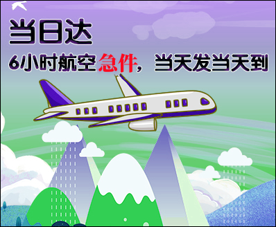 铜陵空运西宁机场